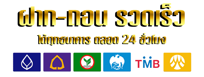 ธนาคาร by allonegold